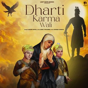 Dharti Karma Wali