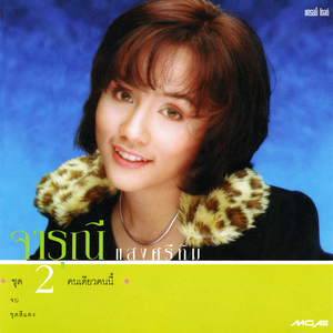 รู้ตัวหรือเปล่า