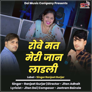 Rove Mat Meri Jaan Ladli