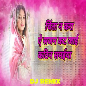 Chinta na kara Ye Sajan dj