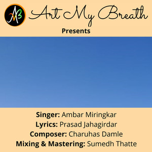 Sanganya Kahich Nahi