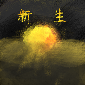 2018 TO 2021(PROD BBBLUELEE）