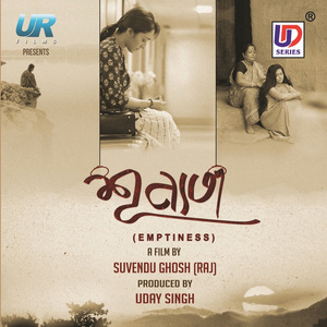 Tor Ghore Biya Hoile