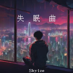 失眠曲