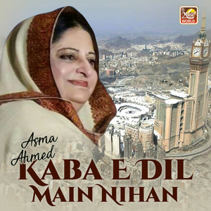 Ghareebon Be Nawah Par Bhi