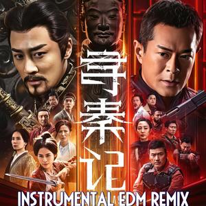 Thiên Mệnh Tối Cao (feat. Thái Khang) (OST Cổ Máy Thời Gian EDM Remix 【天命最高】《尋秦記》)