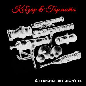 З янголом на плечі (Іван Малкович)