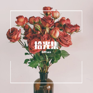 路过人间