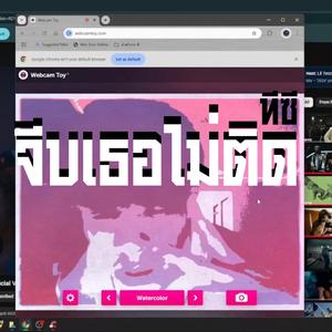 จีบเธอไม่ติด