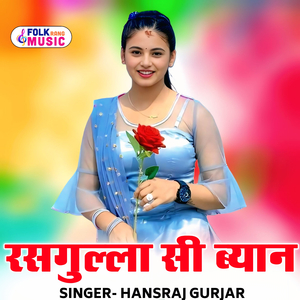 Rasgulla Si Byan