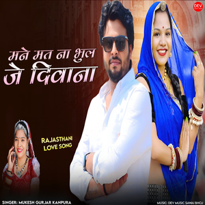 Mane Mat Na Bhul Je Deewana
