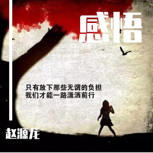 你是我唯一的执着（翻自 马健涛）