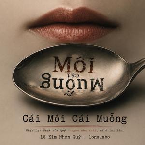 Cái Môi Cái Muỗng