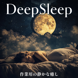 すぐに眠れるヘーゼルナッツの力