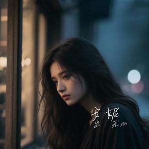 半生梦 (Cover 半吨兄弟)