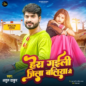 Hera Gaili Jila Ballia Me