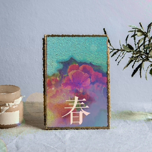 春