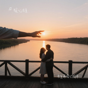 来生再牵你的手