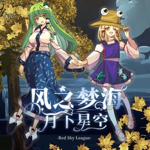 遥野雾海平原.~Deluted Memories