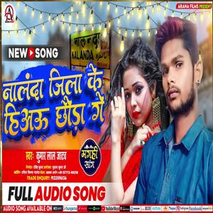 Jila Nalanda Ke Chhauda Gay ( Maghi Song )