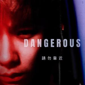 请勿靠近（prod by XVIBE）