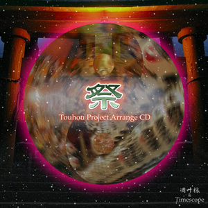 人形裁判 -For My Prayer mix-