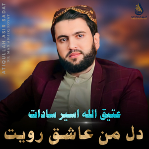 Beshetab Merawad Ta Hadaf Karwan