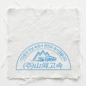 떠나가도 돼