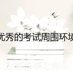 温和大学梦想