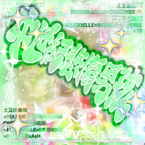 丽塘丁桢(Prod.by Tree)