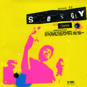 รู้ไปทำไม