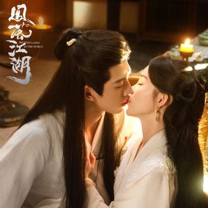 盼（《凤落江湖》影视主题曲）