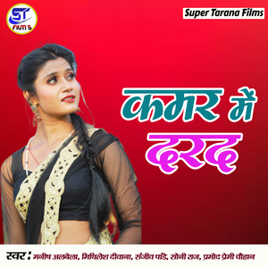 Mil Gaeel Bhatar Filhal