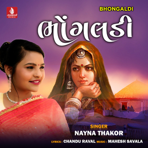 Bhongaldi