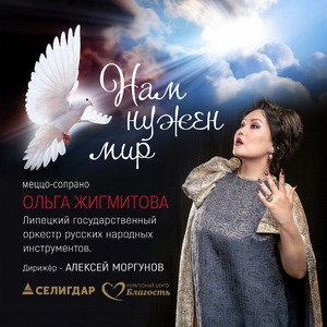 «Гимн Российской Федерации»