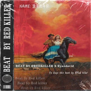 [FREE] 浪漫的牛仔 - 西部牛仔 x 乡村风 x 浪漫主义类型说唱伴奏