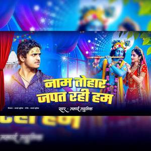 Name Tohar Japat Rahi Ham