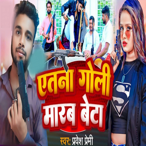 Etana Goli Marab Beta