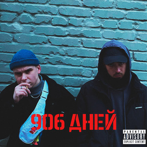 Горячей (feat. Нино)
