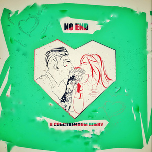 NO END
