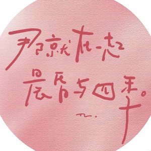 每一个第四分钟爱上你