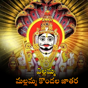 Yellamma Mallamma Kondala Jathara