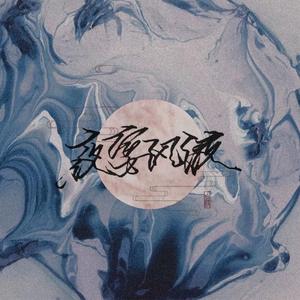 夜宴风波【奶味正太×攻气少年】