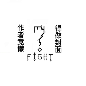 fight