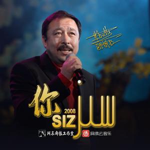 Siz (您)