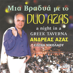 Χατζηκυριάκειο