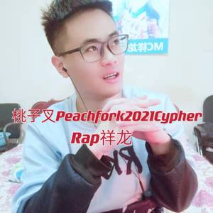 桃子叉Peachfork2021Cypher