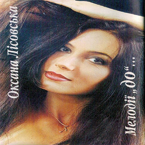 Мене знайди