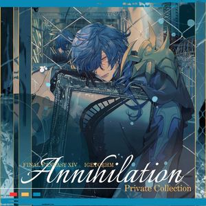 Annihilation（湮灭）