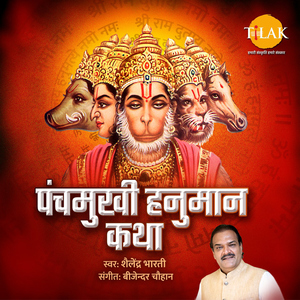 Panchmukhi Hanumam Katha